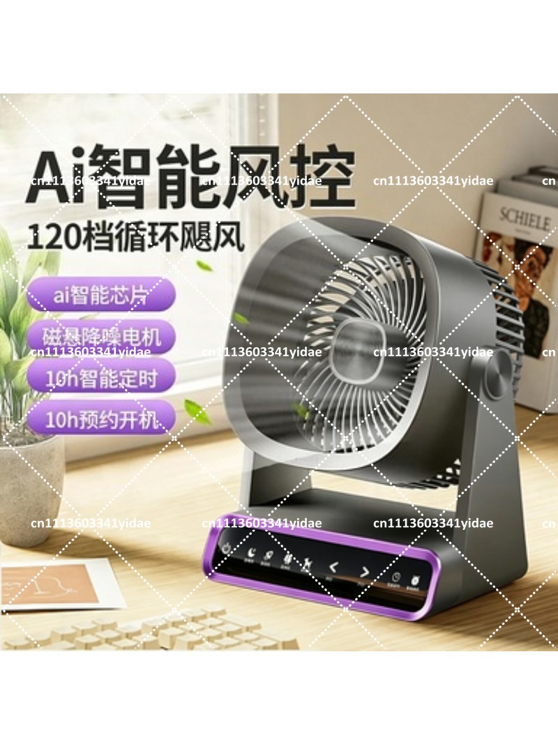 Petit ventilateur de bureau si - Fan Desk Small Usb avis et prix
